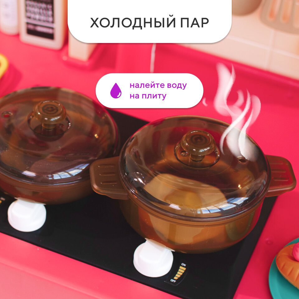 Кухня детская игровая, для девочек, большая, набор 89 предмета