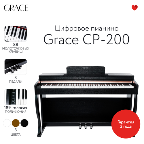 Цифровое пианино Grace CP-200 BK - черный, наушники в подарок
