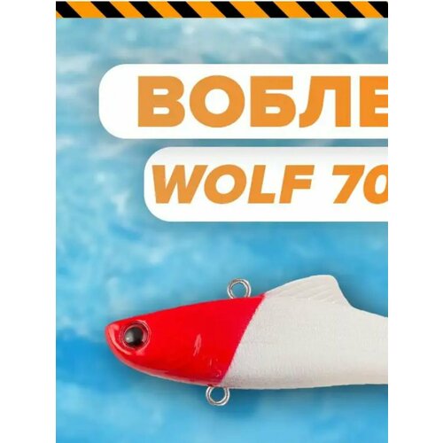 Раттлин TsuYoki WOLF 70S 443