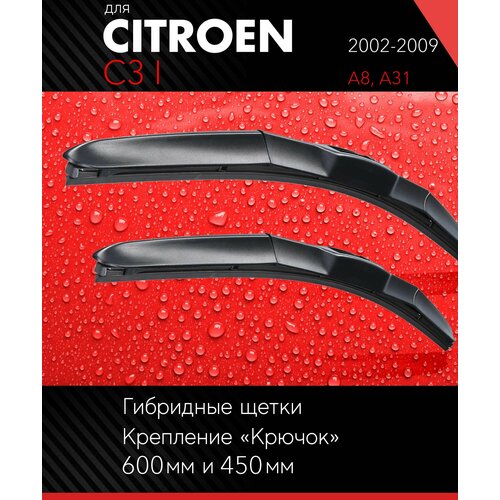 2 щетки стеклоочистителя 600 450 мм на Ситроен С3 1 2002-2009, гибридные дворники комплект для Citroen C3 I (A8, A31) - Autoled