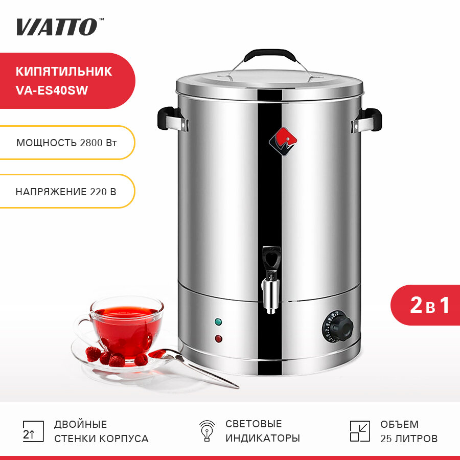 Электрокипятильник VIATTO VA-ES40SW термопот электрический 2532 л