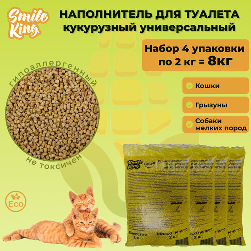 Наполнитель кукурузный универсальный (Беларусь) 2 кг 4уп.