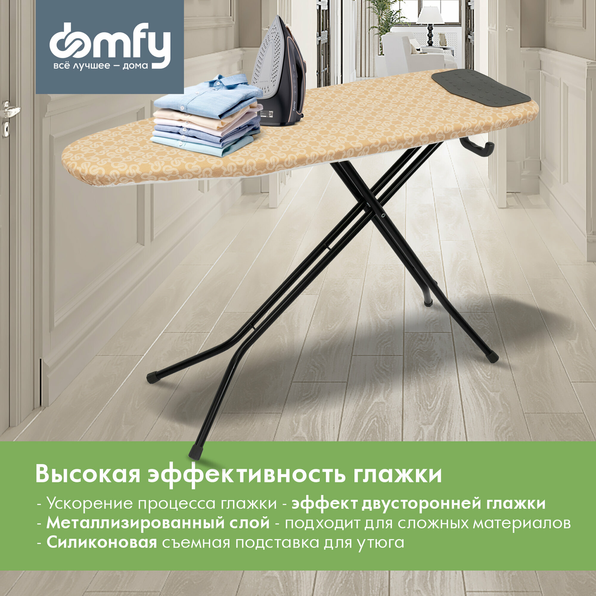 Гладильная доска Domfy - фото №5