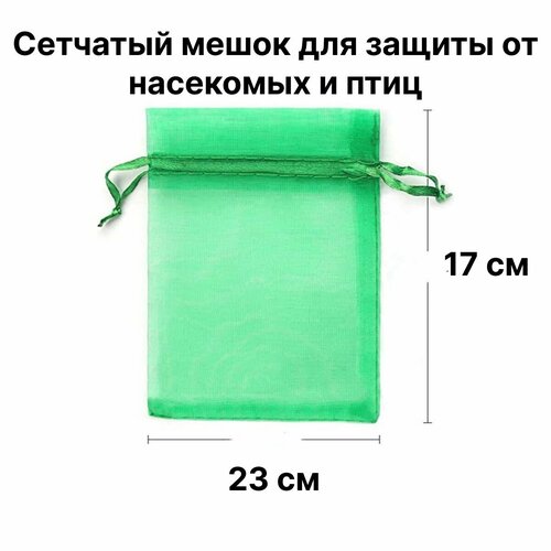 Экомешочки для защиты фруктов и овощей в огороде 20000₽