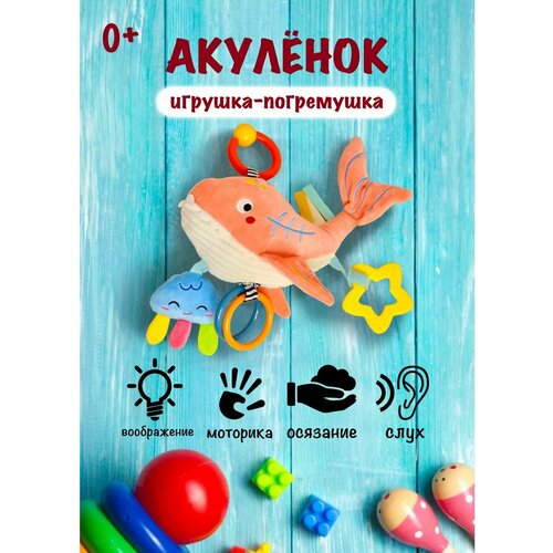 Игрушки погремушки для новорожденных от 0 с грызунком