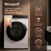 Стиральная машина с инвертором и паром Weissgauff WM 4947 DC Inverter Steam