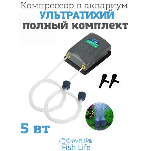 Компрессор воздушный для аквариума 5 вт двухканальный 71900₽