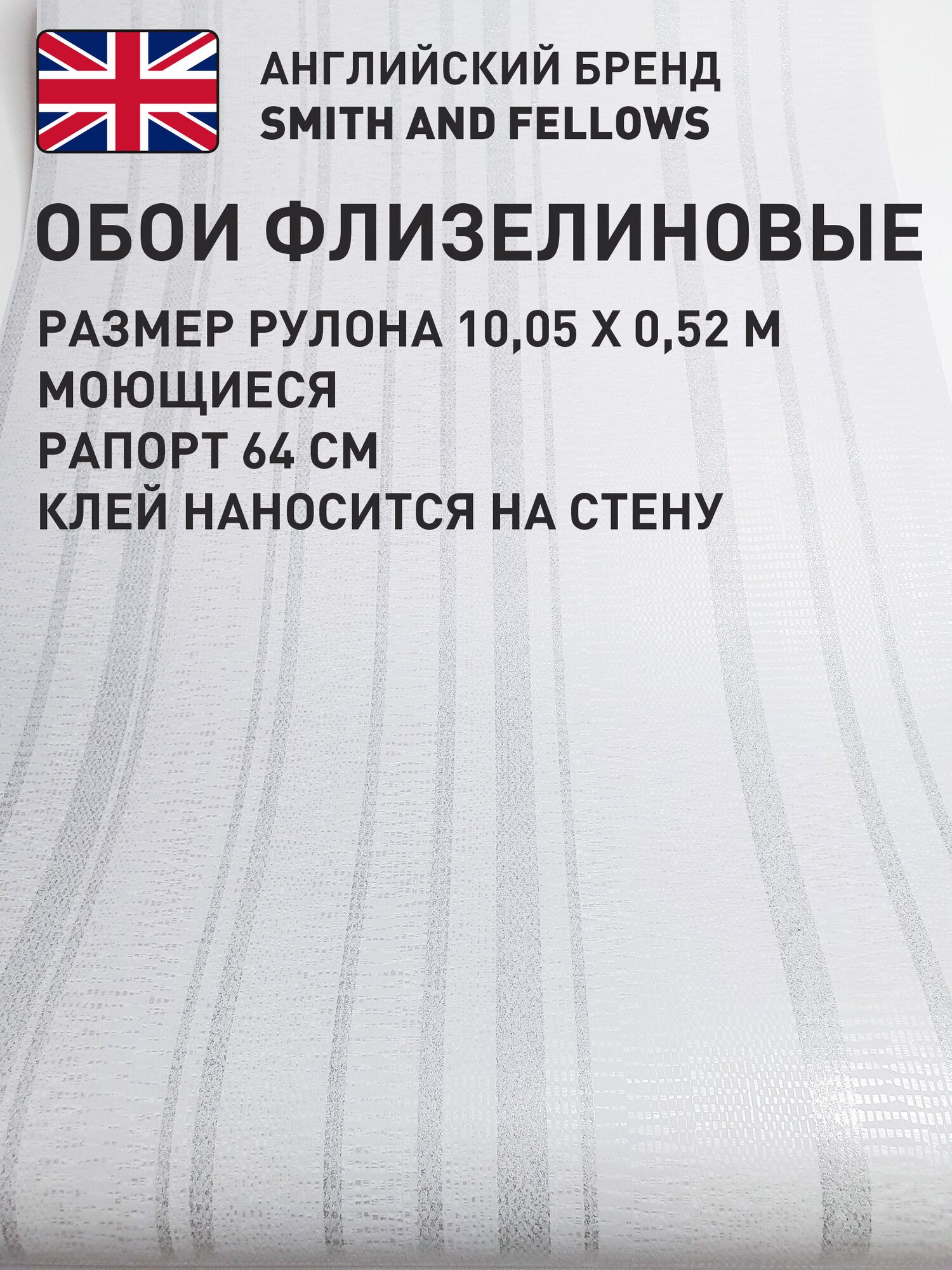 фото Обои Smith&Fellows Derwent DE00228