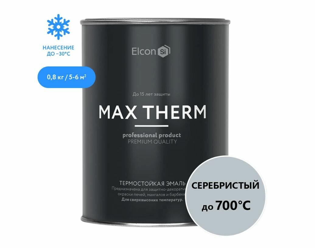 Эмаль термостойкая Elcon Max Therm 700 градусов серебристая 0,8 кг