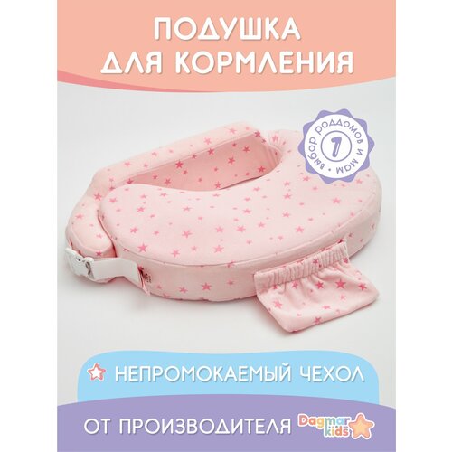 Подушка для кормления Dagmar Kids