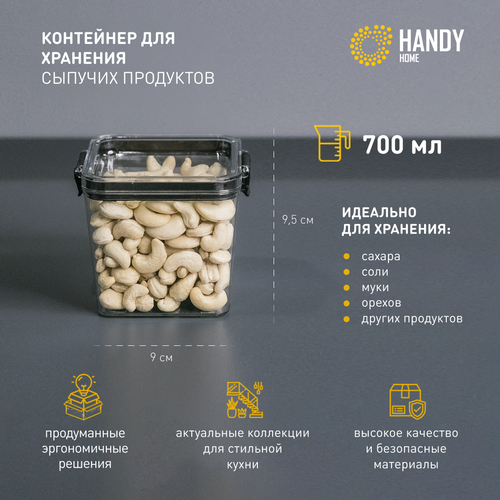Контейнер пластиковый с крышкой Handy Home для круп Для хранения сыпучих продуктов на кухне 07 л 665₽