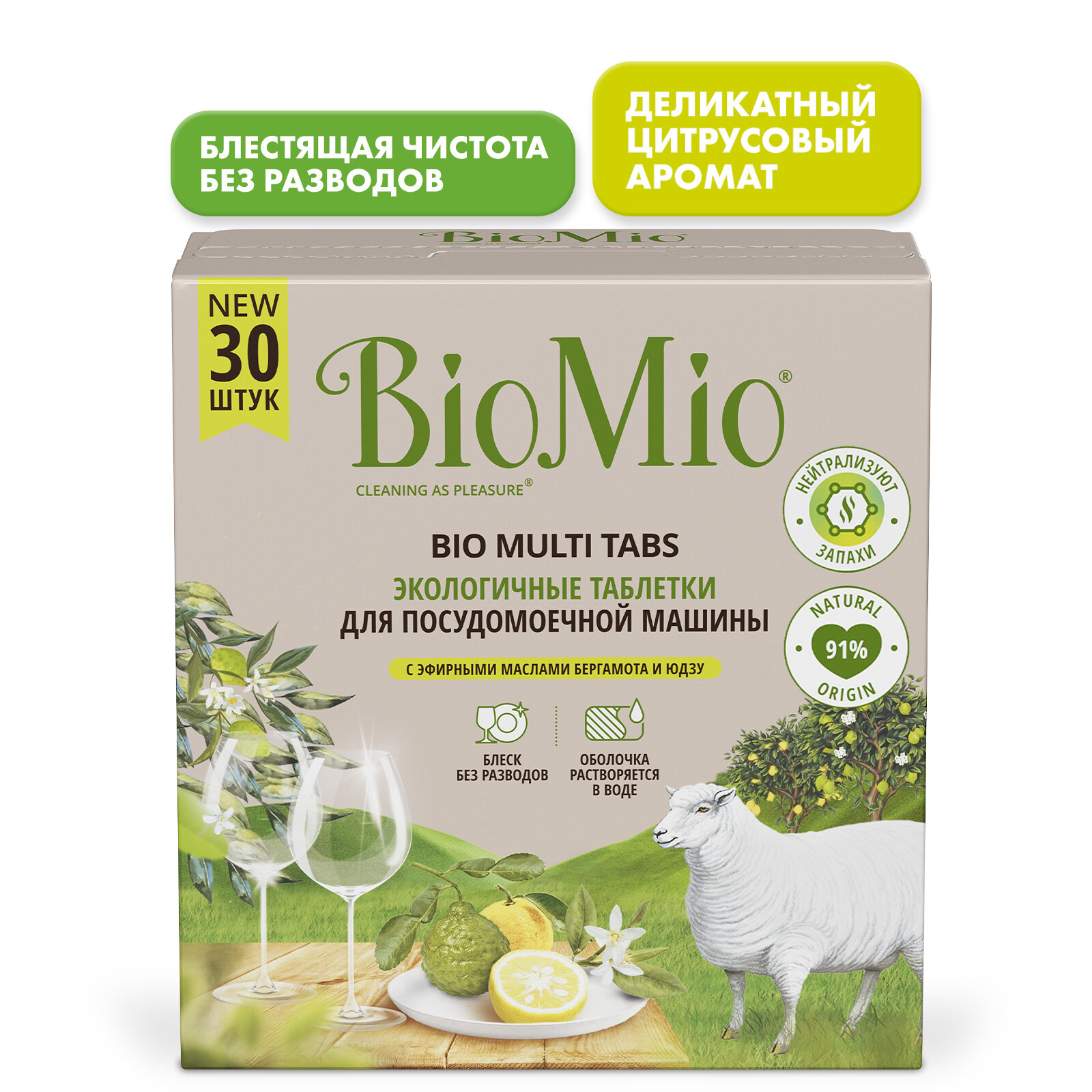 BioMio BIO-TABS MULTI Таблетки для посудомоечной машины, цитрус, 30 шт