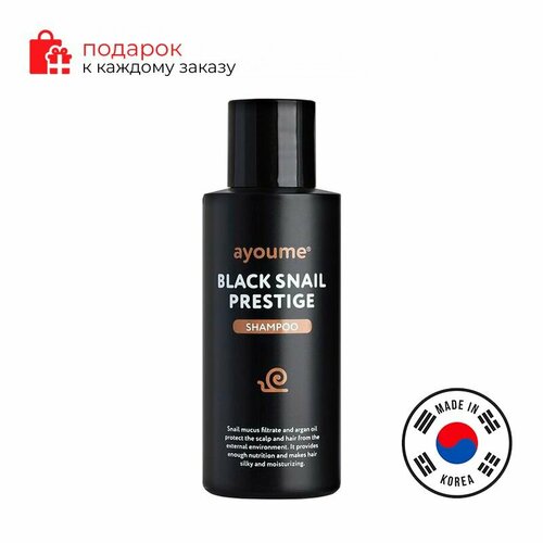 Ayoume Маска для волос с муцином черной улитки Black Snail Prestige Treatment, 100 мл.