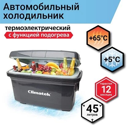Термоэлектрический холодильник AUTOPROFI - фото №16