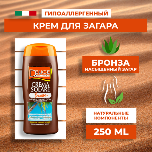 DELICE Solaire Крем для интенсивного загара BRONZE 250мл