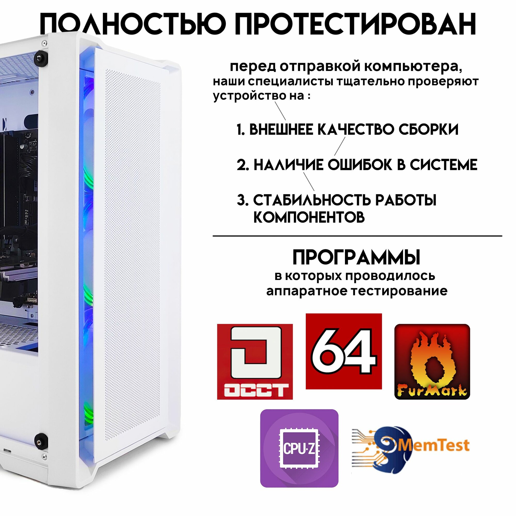 PC юкомс Ryzen 5 4600G, SSD 240GB, 16GB DDR4, БП 600W, win 10 pro, White game case