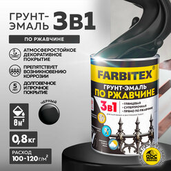 Грунт-эмаль по ржавчине 3 в 1 FARBITEX Чёрный 0,8 кг