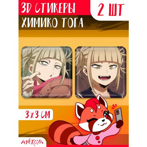 3D стикеры и наклейки на телефон Химико Тога