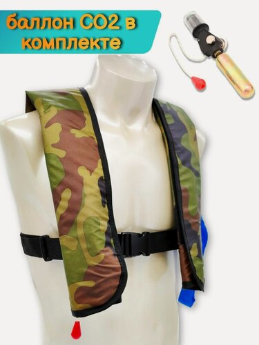 Изображение товара Спасательный автоматический жилет с баллоном СО2, камуфляжный