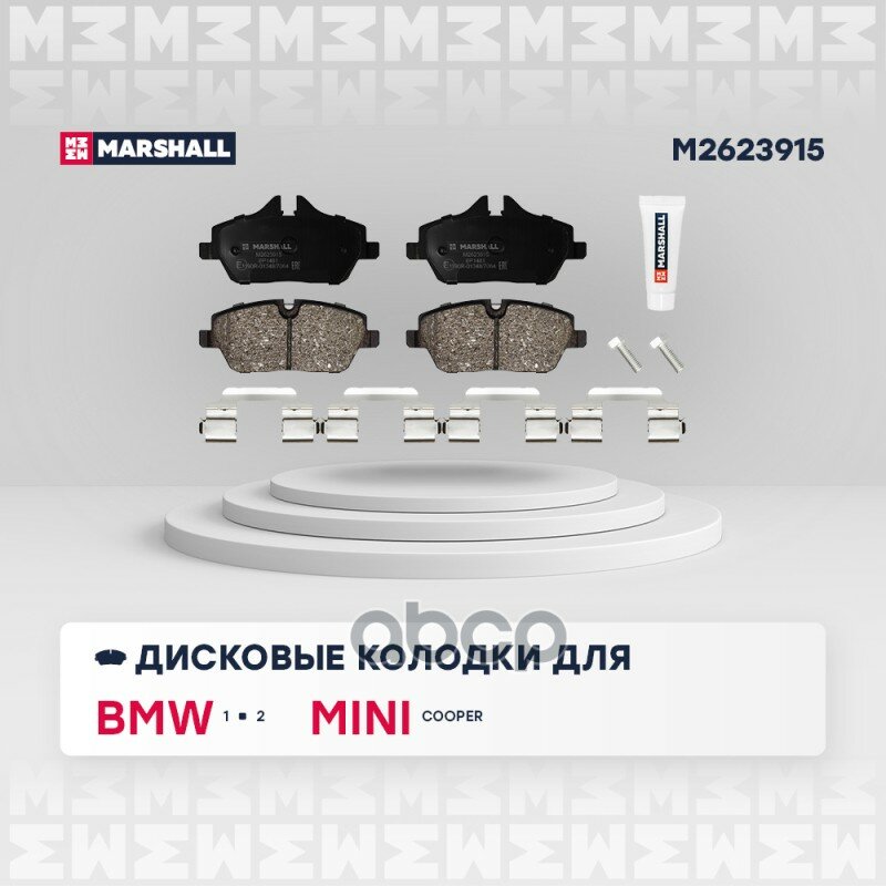 Колодки Тормозные Bmw 1 (E81, E87) 04-, 2 (F45) 14-; Mini Cooper 06- Передние Marshall MARSHALL арт. M2623915