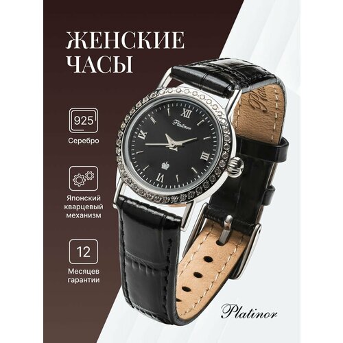 Наручные часы Platinor, серебро, черный, серебряный