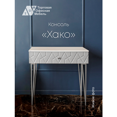 Туалетный столик косметический 