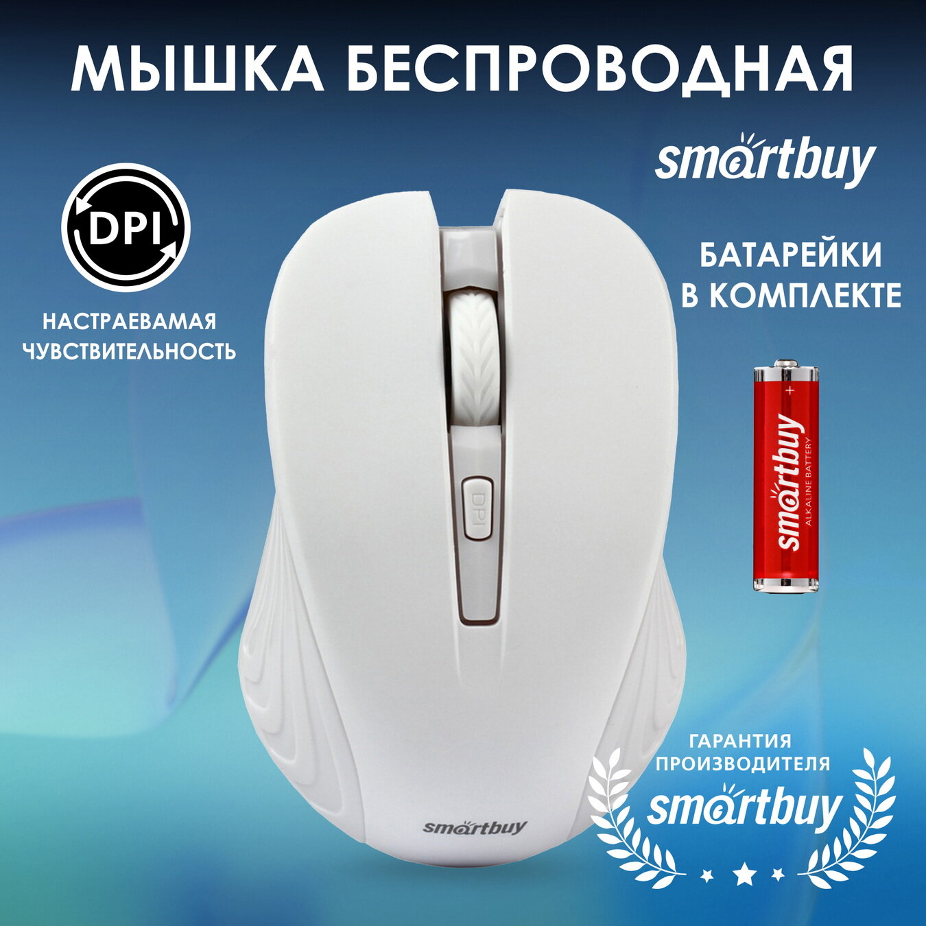 Мышь Smartbuy - фото №11