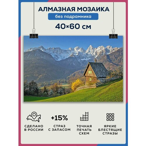 Алмазная мозаика 40x60 Домик в горах без подрамника