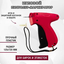 Игловой пистолет (маркиратор) для этикеток/ Этикет-пистолет для бирок арт. HD-8Х