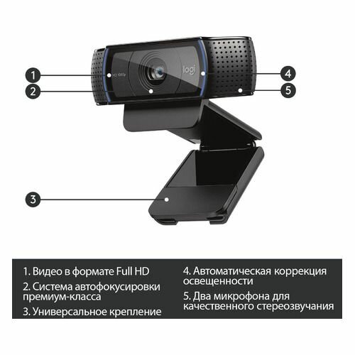 Web-камера Logitech HD Pro C920, черный [960-000998]