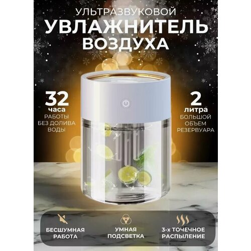 Увлажнитель воздуха настольный ультразвуковой увлажнитель воздуха для дома маленький увлажнитель воздуха с антигравитационной технологией 99000₽
