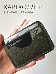 Кредитница Che handmade