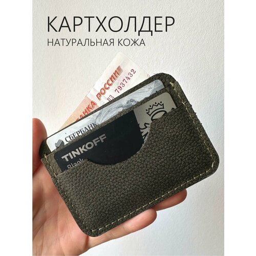 фото Кредитница che handmade, матовая, хаки