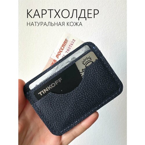 Кредитница Che handmade, матовая, синий новое поступление роженный в cccp кожаный чехол для паспорта модный мужской и женский держатель для удостоверения личности кредитных карт
