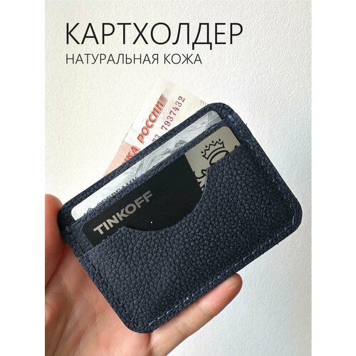 кардхолдер визитница кредитница из натуральной кожи Кредитница Che handmade, матовая, синий