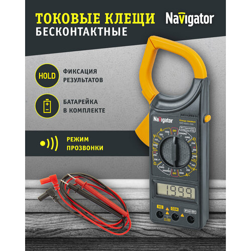 Клещи токовые Navigator 80 261 NMT-Kt01-266 клещи токовые navigator 80 261 nmt kt01 266 266