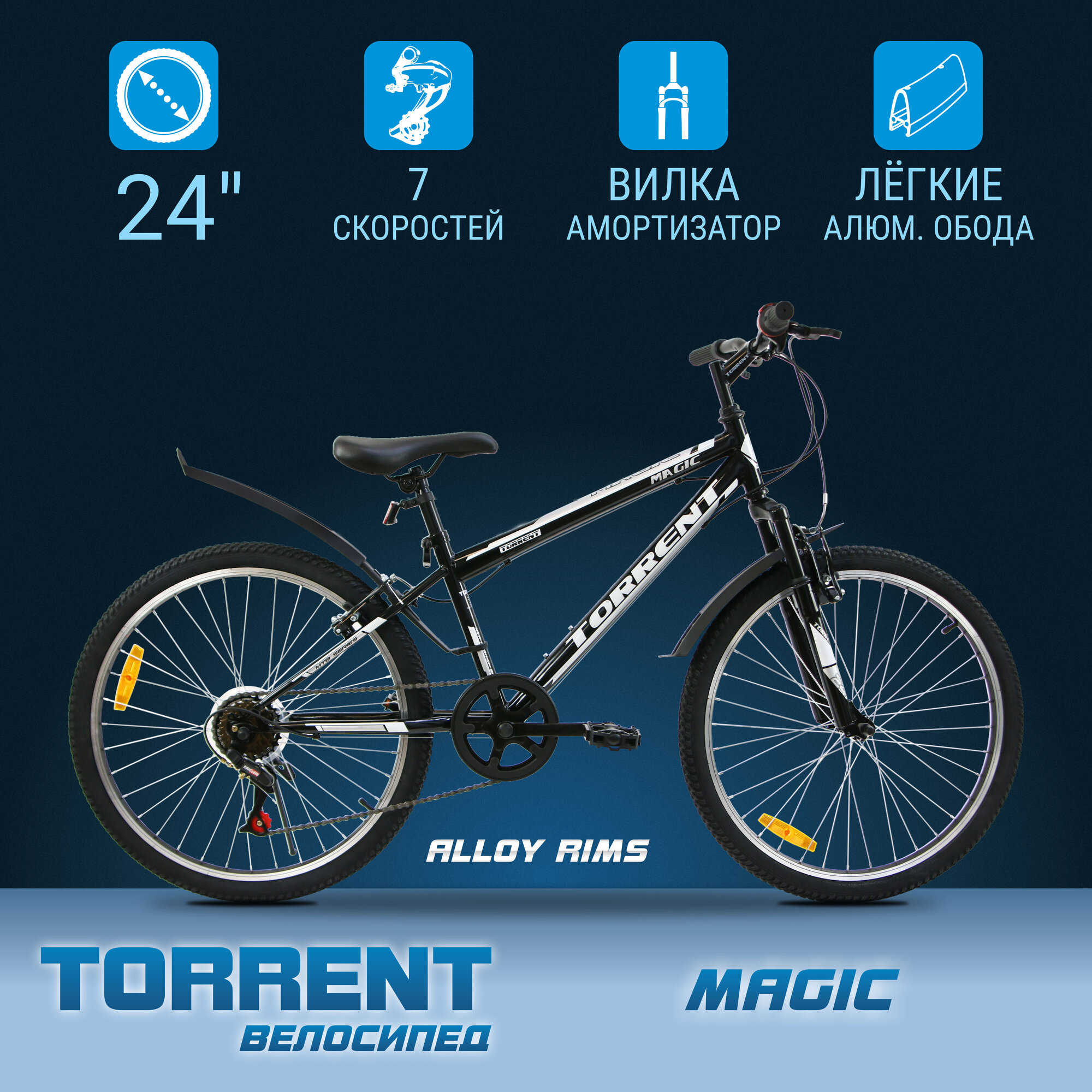 фото Велосипед TORRENT Magic