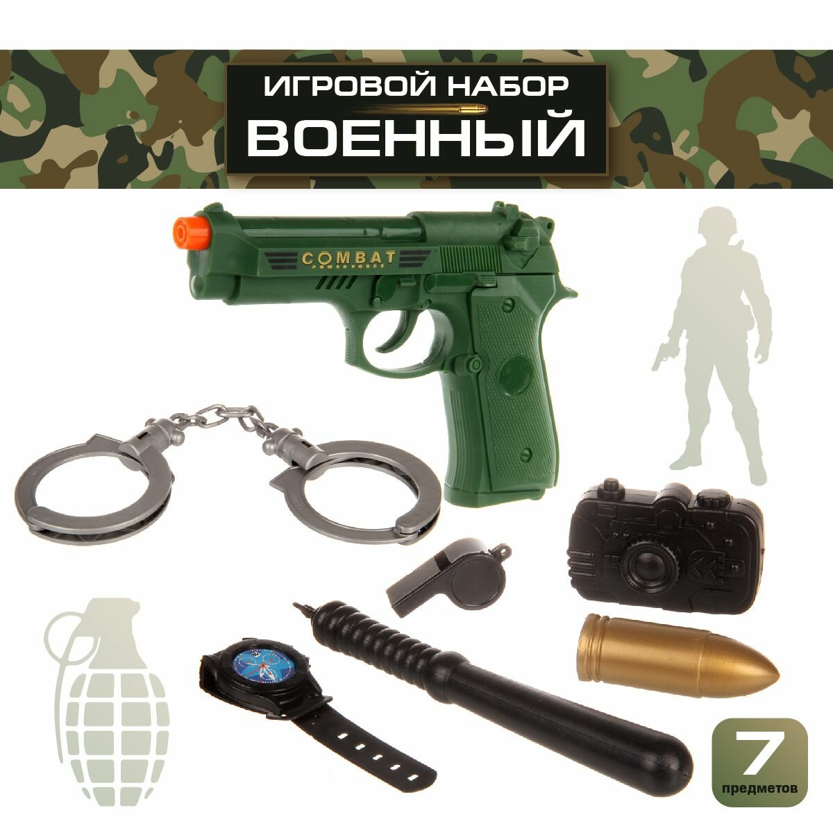 Детский игровой набор военного 7 предметов, Veld Co / Игрушечные оружия для детей / Игрушка пистолет для мальчика