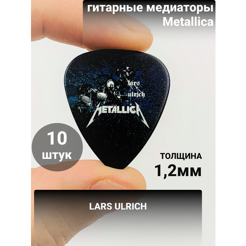 Медиатор Lars Ulrich, Metallica 10 шт.