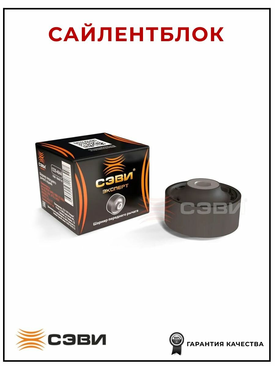 Задние сайлентблоки передних рычагов шкода рапид — купить по низкой ...