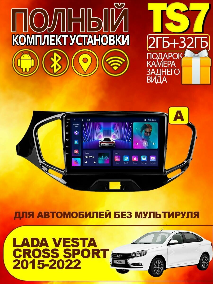 Магнитола TS7 для LADA Vesta Cross Sport 2015-2019