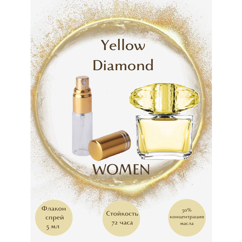 Духи Yellow Diamond масло спрей 5 мл женские