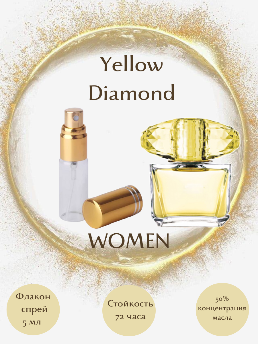 Духи Yellow Diamond масло спрей 5 мл женские