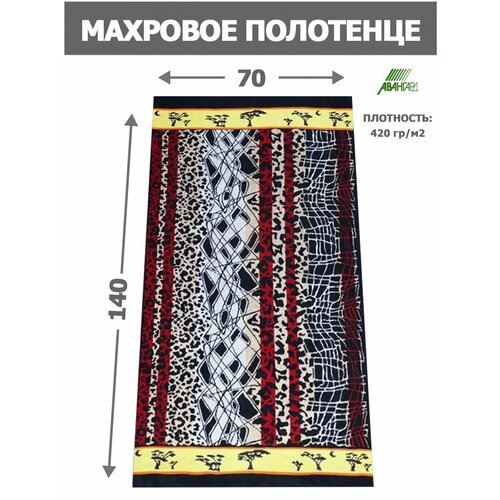 Полотенце банное Мадагаскар 70х140