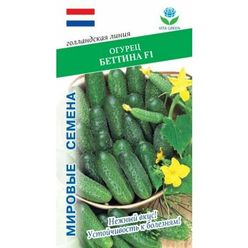 Семена растения Огурец Беттина F1 319₽