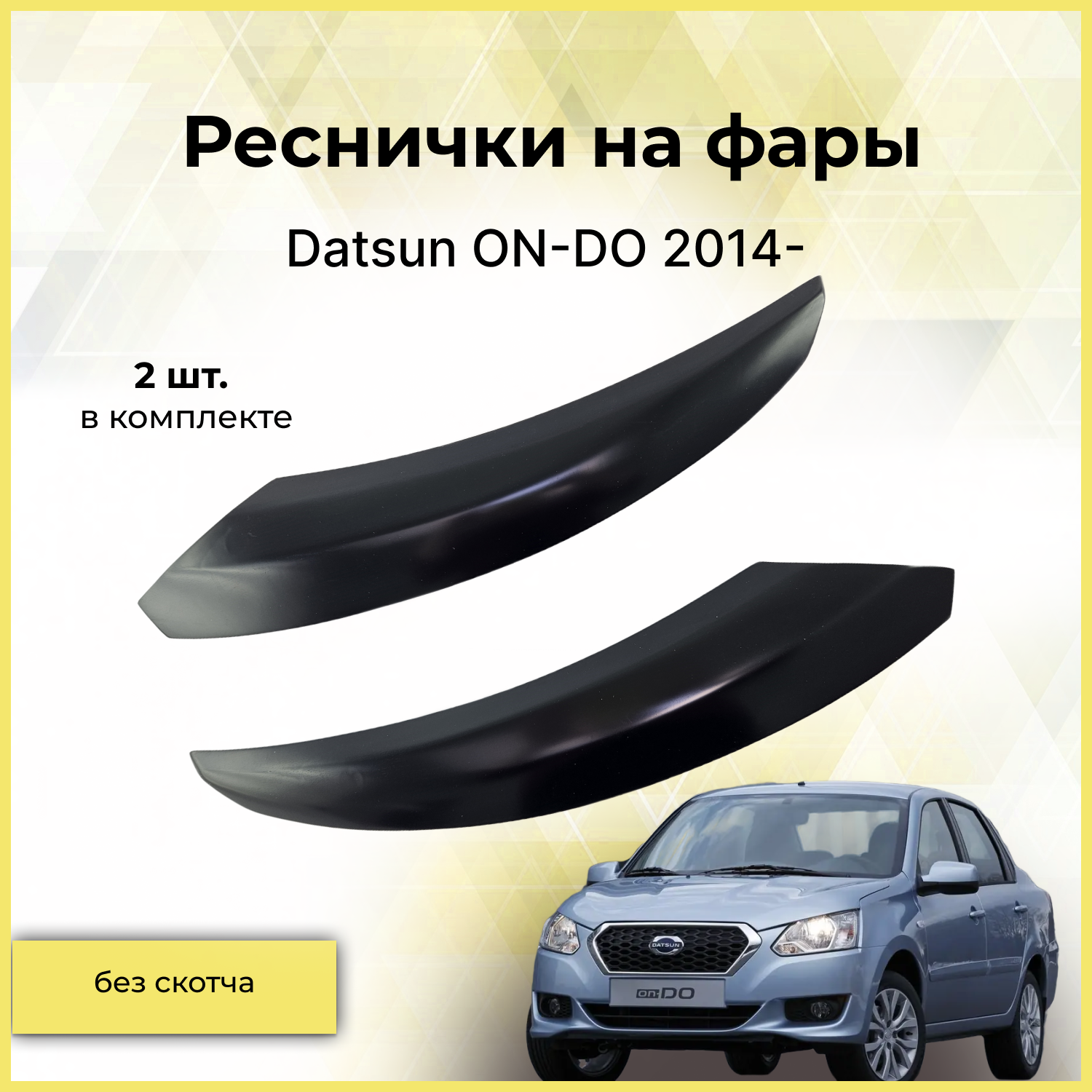 Реснички на фары / Накладки на передние фары для Datsun ON-DO (Датсун он-ДО) 2014-
