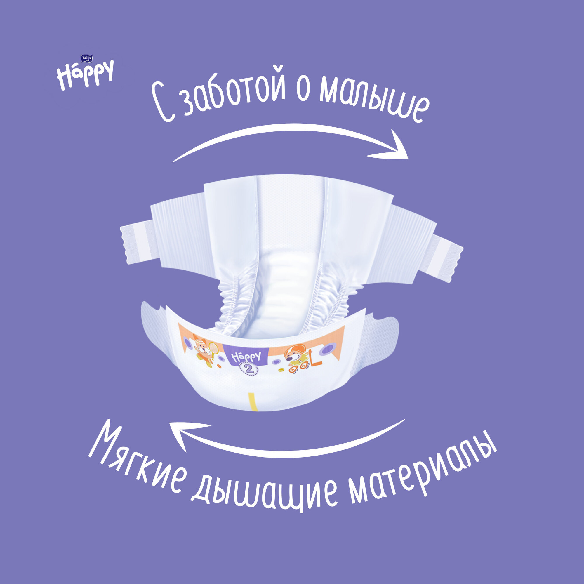 Изображение Подгузники детские bella baby Happy Mini для новорожденных, размер 2 (вес 3-6 кг), 78 шт.