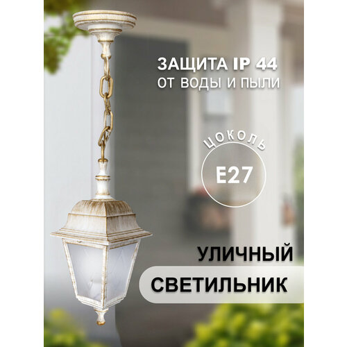 фото Уличный светильник "адель", 60вт, e27, ip44, подвесной, белый/бронза camelion