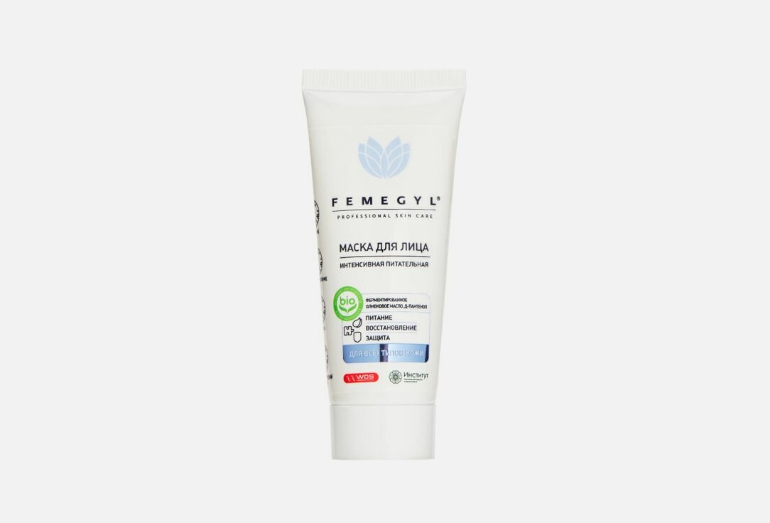 Маска для лица интенсивная и питательная FEMEGYL Extra-nourishing facial mask