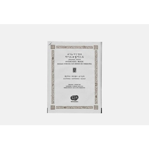 Маска гидрогелевая для лица на основе семян растений WHAMISA Organic Seeds 1503₽